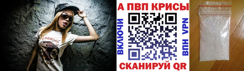 Купить где  Ковылкино  Alpha PVP СК 