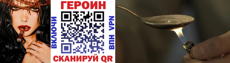 Героин афганец  Купить  Ковылкино 
