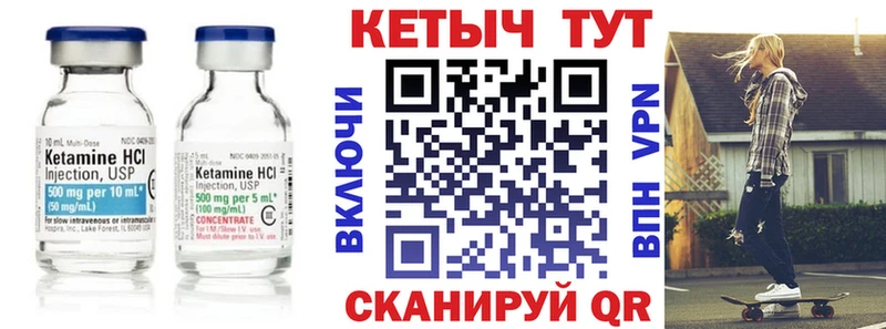 Кетамин ketamine  Купить закладки  Ковылкино 