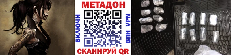 Купить закладки Ковылкино Метадон белоснежный