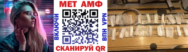 Метамфетамин Methamphetamine  Купить закладки  Ковылкино 